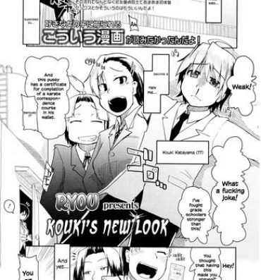 Mum Kouki-kun no Henyou | Kouki's New Look Milfs
