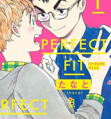 Story PERFECT FIT Ch. 1 Pervert