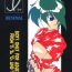 Blonde [Saku Saku Circle (Various)] I -PT- RENEWAL (Various)- Dragon quest v hentai Dragon quest hentai Yu yu hakusho hentai Perfect Body Porn