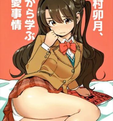 18yearsold Shimamura Uzuki, Hon kara Manabu Rennai Jijou- The idolmaster hentai Putita