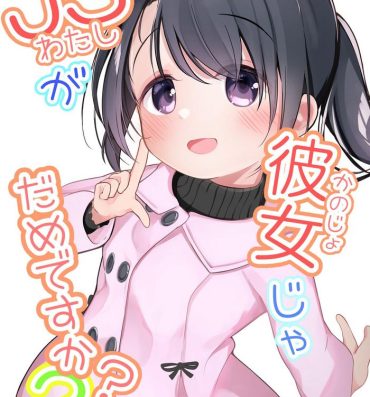 Slapping Watashi ga Kanojo ja Dame desu ka? 2- Original hentai Gay Uncut