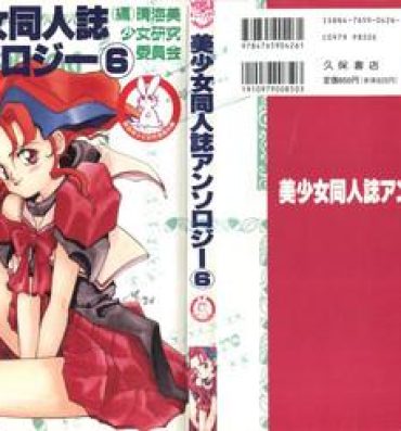 Interracial Porn Bishoujo Doujinshi Anthology 6- Slayers hentai Ng knight lamune and 40 hentai Irresponsible captain tylor hentai Girl On Girl