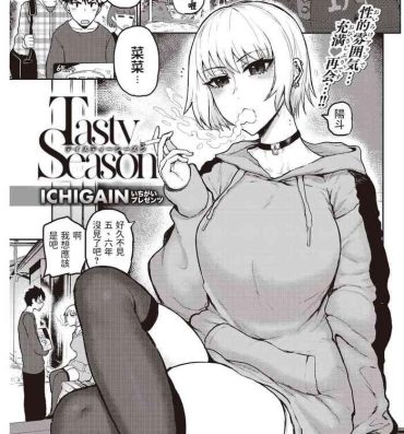 Soloboy [ICHIGAIN] Tasty Season (COMIC 快楽天 2021年5月号) 中文翻譯 T Girl