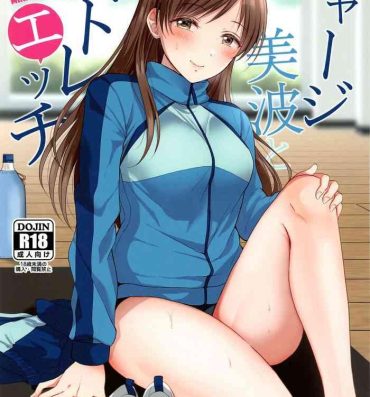 Assfingering Jersey Minami to Streecchi | Getting a Nice Stretch With Minami In a Jersey- The idolmaster hentai Hunks