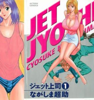 Smooth Jet Jyoushi 1 Compilation