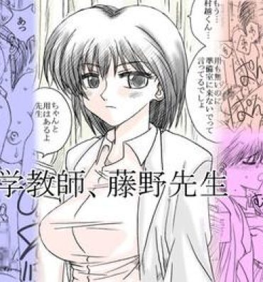 Rough Sex Kagaku Kyoushi, Fujino Sensei Arabe
