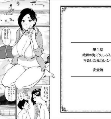 Analplay Kokyou no Umi de Hisashiburi ni Saikai shita Motokare to…- Original hentai Camgirls