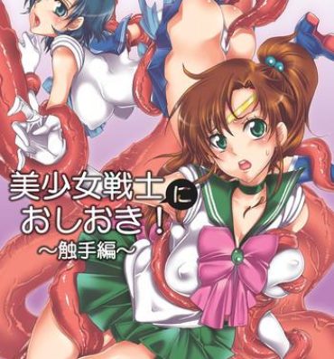 Young [Kurione-sha (YU-RI)] Bishoujo senshi ni oshioki! ~ Shokushu-hen ~ ! (Sailor Moon) [Digital]- Sailor moon hentai Oral Sex