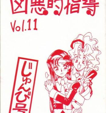 Gay Uncut Kyouakuteki Shidou Vol. 11 Junbigou- Tenchi muyo hentai Couple Sex