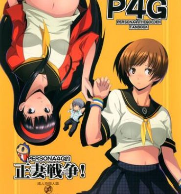 Horny Persona4G Teki Seisai Sensou- Persona 4 hentai Cogiendo