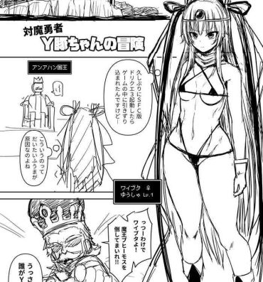 Stunning Taimanin Yukikaze-chan no Bouken- Dragon quest iii hentai Taimanin yukikaze hentai Leggings