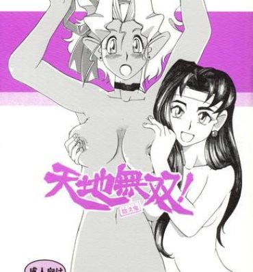 Rough Porn Tenchi Musou! Inkouki- Tenchi muyo hentai Double Penetration