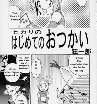 Bdsm Yagami-san Chino Katei Jijou- Digimon adventure hentai Chupando