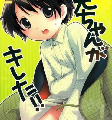 Fit (C71) [Tokuda (Ueda Yuu)] Nii-chan ga Kireta!! | Nii-chan Got Mad [English] [Shadoukun & Sari] [Decensored] Butts