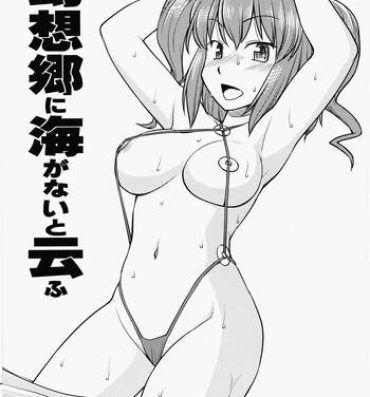 Suckingdick Gensoukyou ni Umi ga Nai to Iu- Touhou project hentai All