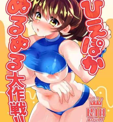 Hot Cunt Hiepoka Nurunuru Daisakusen!! | The Big Wet And Slippery Plan!!- Puyo puyo | madou monogatari hentai Amateur Vids