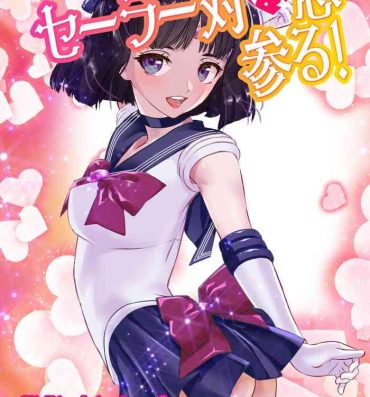Nipples Hotaru tanjōbi- Sailor moon | bishoujo senshi sailor moon hentai Private Sex