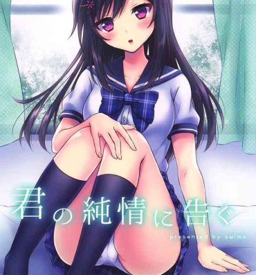 Athletic Kimi no Junjou ni Tsugu- Original hentai Gay Blackhair