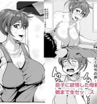 Masturbandose Musuko ni Yokujou Shita Hahaoya ga Asa made Nama Sex- Original hentai Hardcoresex