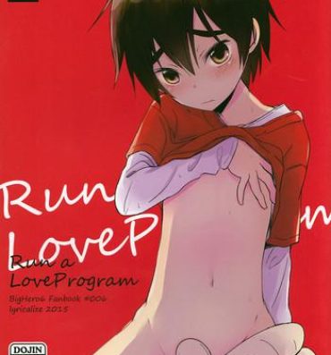 Run a Love Program- Big hero 6 hentai Young Petite Porn