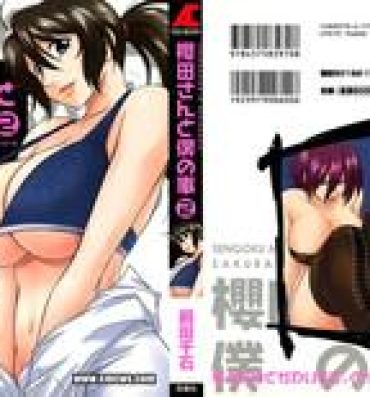 Slut Porn Sakurada-san to Boku no Koto Vol. 2 Gay Fetish