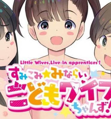Deflowered Sumikomi Minarai Kodomo Wife chans! | Little Wives,Live-in apprentices- Original hentai