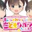 Deflowered Sumikomi Minarai Kodomo Wife chans! | Little Wives,Live-in apprentices- Original hentai