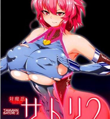 Funny Taimanin Satori 2- Touhou project hentai Nena