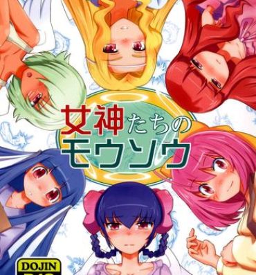 Bikini The Goddesses Delusion- The world god only knows hentai Double Penetration