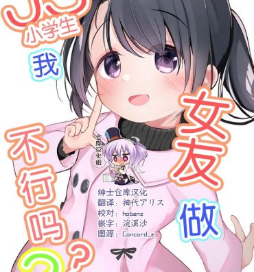 Shemale Porn Watashi ga Kanojo ja Dame desu ka? 2- Original hentai Uncut