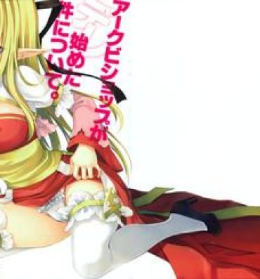 Round Ass Archbishop ga Dere Hajimeta Ken ni Tsuite- Ragnarok online hentai Erotica
