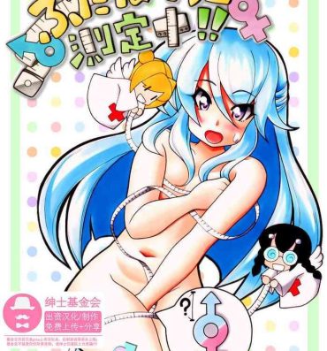 Pure18 Futanari Manga # Futanarikko Sokuteichu- Original hentai Amatuer Porn