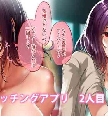 Clothed Sex Hitozuma x Matching App 2nd Person Akari-san All Natural