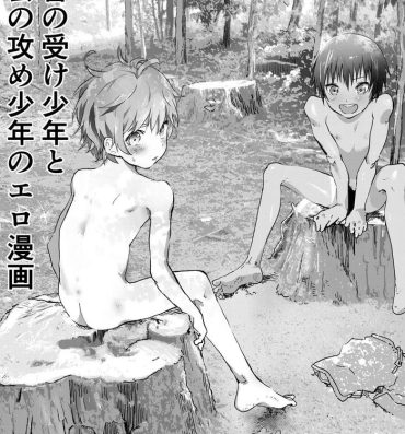 Tesao Inaka no Uke Shounen to Tokai no Seme Shounen no Ero Manga- Original hentai Young Petite Porn