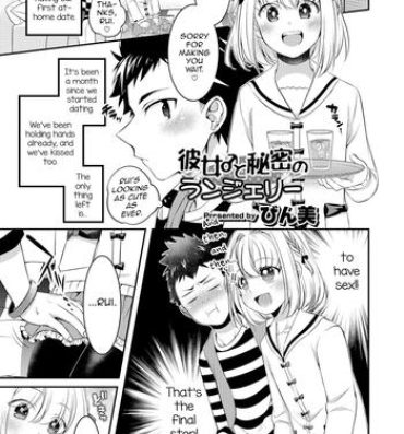 Analfucking Kanojo to Himitsu no Lingerie Hot Couple Sex