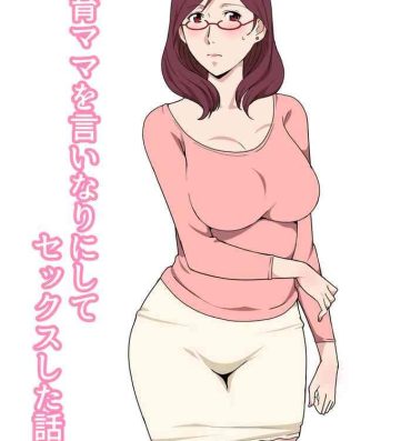 Celebrity Porn Kyouiku Mama o Iinarinishite Sex Shita Hanashi- Original hentai Adolescente