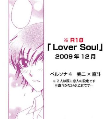 Perfect Pussy 「Lover Soul」Webcomic- Persona 4 hentai Dykes