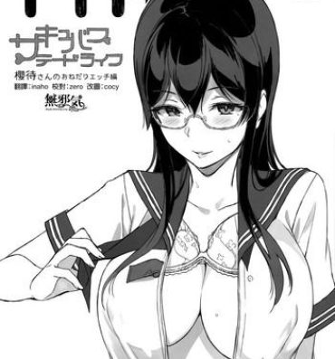 Amateur Teen [NANIMOSHINAI (Sasamori Tomoe)] TTH-Succubus Stayed Life Sakuramachi-san no Onedari Ecchi Hen [Chinese] [無邪気漢化組] Anime