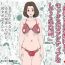 Vagina Okaa-san ga Muri shite Sex Volunteer o Shite kureta Hanashi. Cumload