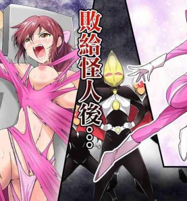Brasileiro Pink no Hero ga… Kaijin ni Yabure… Okasareru | 粉紅戰士英雄…敗給怪人後…被任意侵犯 Shemale Porn
