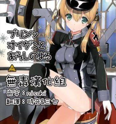 Cocksucker Prinz Eugen to Arashi no Yoru- Kantai collection hentai Amateur