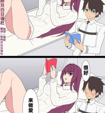 Massage Creep Scathach Shishou to Love Love H- Fate grand order hentai Gay Dudes