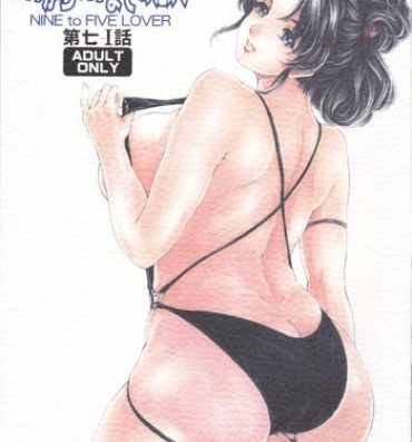 Fake [Subesube 1kg (Narita Kyousha)] 9-Ji Kara 5-ji Made no Koibito Dai Nana – I-wa – Nine to Five Lover Wet Cunt