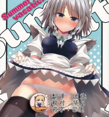 Lips Summer vacation- Touhou project hentai Onlyfans