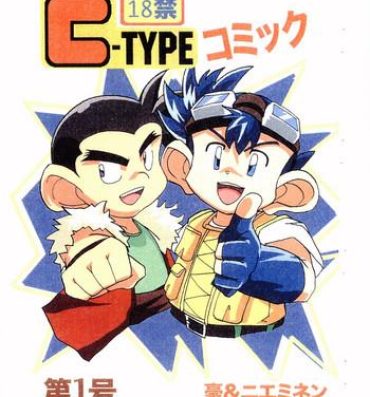 Webcams C-TYPE Comic Vol. 1 Gou & Nieminen- Bakusou kyoudai lets and go hentai Dick