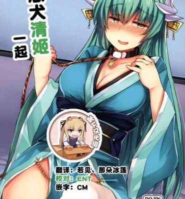 Anime Chuuken Kiyohii to Issho! | 和忠犬清姬一起- Fate grand order hentai Backshots