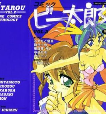 Pasivo Comic B-Tarou Vol.2 Free 18 Year Old Porn