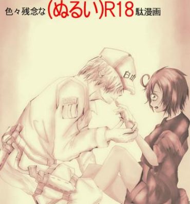 Kink IHataraku saibō nurui R 18-da manga (hataraku saibou]- Hataraku saibou hentai Francais