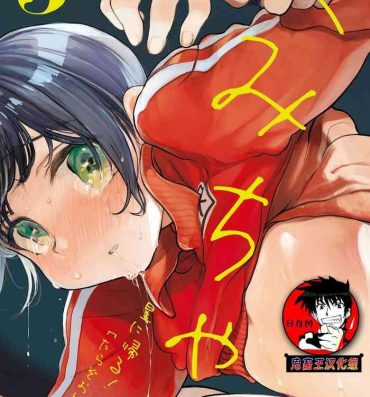 Gozada Kumi-chan 3- Original hentai Bailando