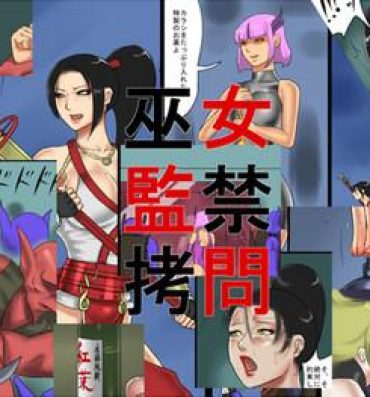 Massive Miko Kankin Goumon- Ninja gaiden hentai Gonzo